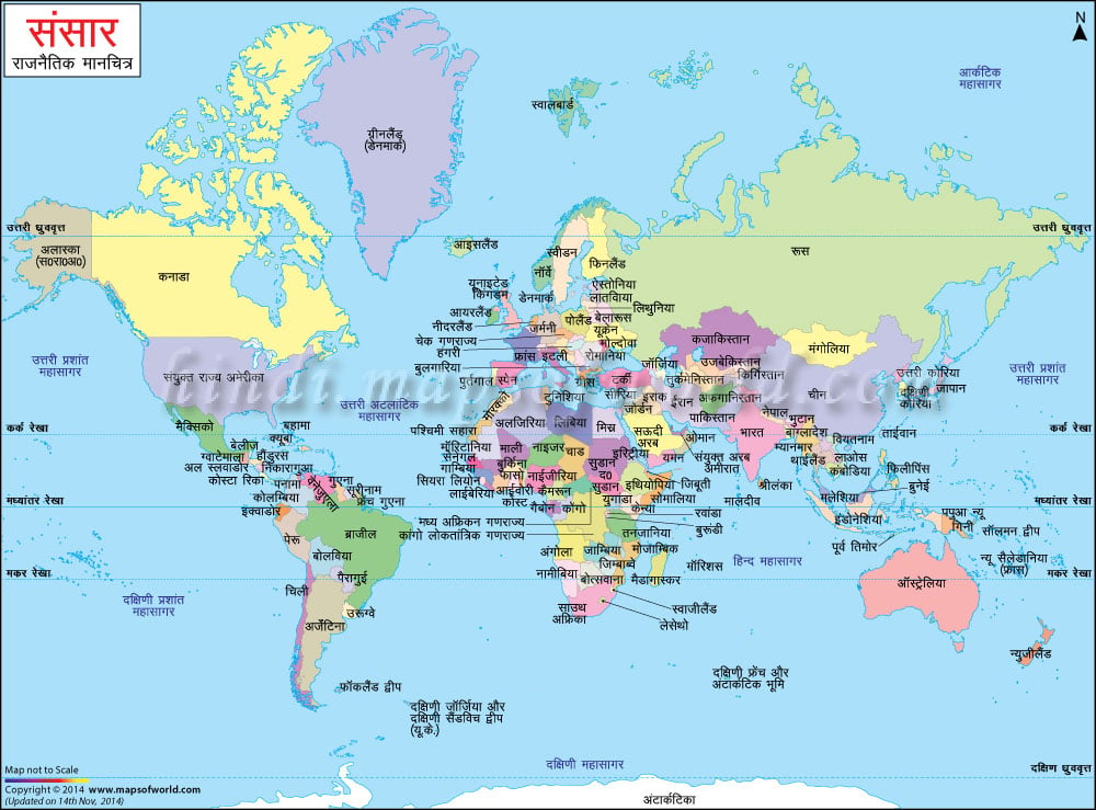 दुनिया का मानचित्र (नक्शा)